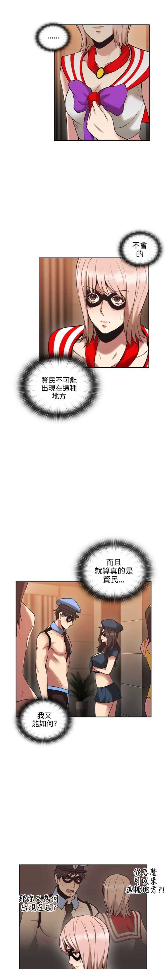 [韩国漫画] 老师真棒 校园,熟女人妻,女教师,巨乳大奶,OL,女学生#[31P]-8