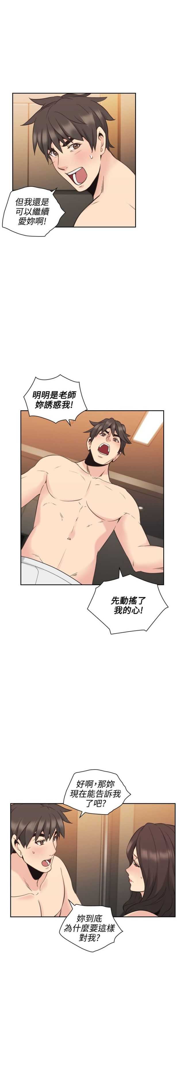 [韩国漫画] 老师真棒 校园,熟女人妻,女教师,巨乳大奶,OL,女学生#[25P]-13
