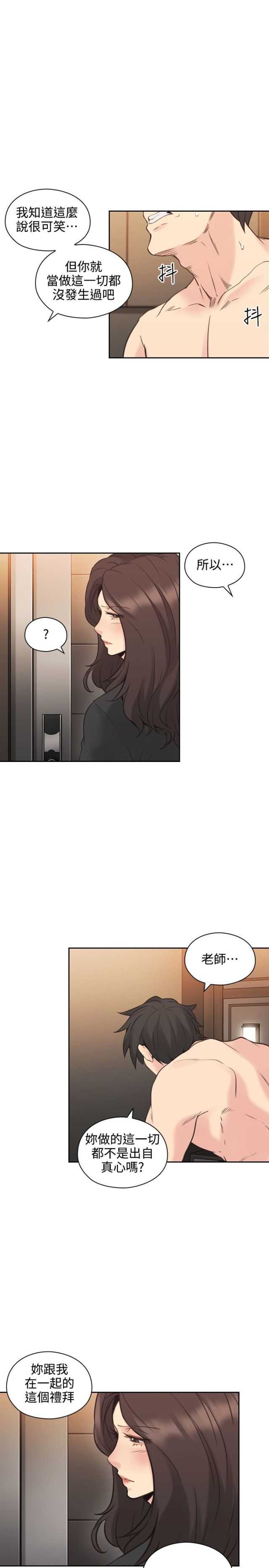 [韩国漫画] 老师真棒 校园,熟女人妻,女教师,巨乳大奶,OL,女学生#[25P]-18