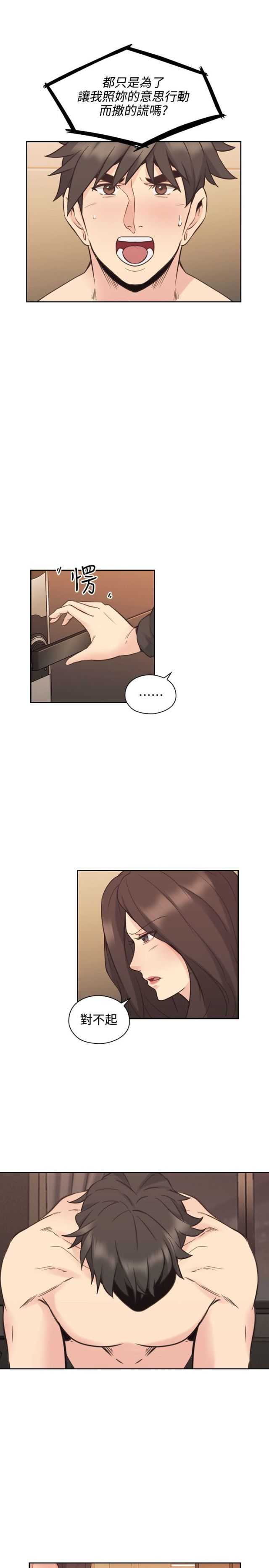 [韩国漫画] 老师真棒 校园,熟女人妻,女教师,巨乳大奶,OL,女学生#[25P]-20
