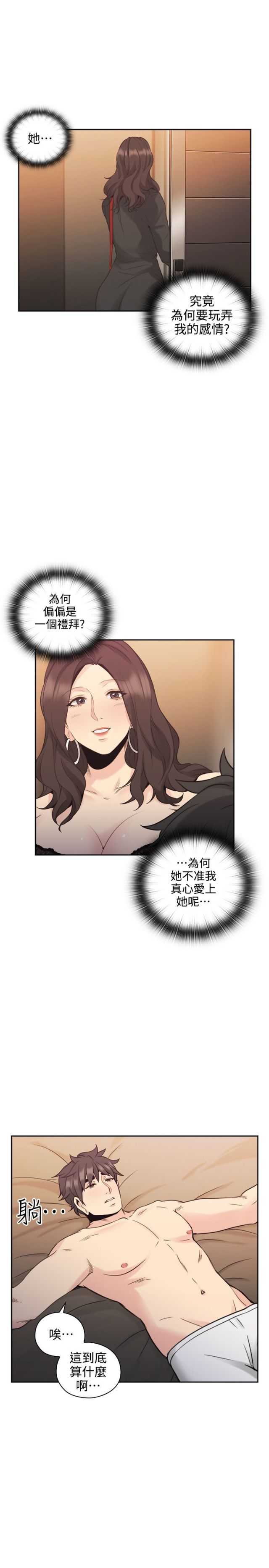 [韩国漫画] 老师真棒 校园,熟女人妻,女教师,巨乳大奶,OL,女学生#[26P]-2