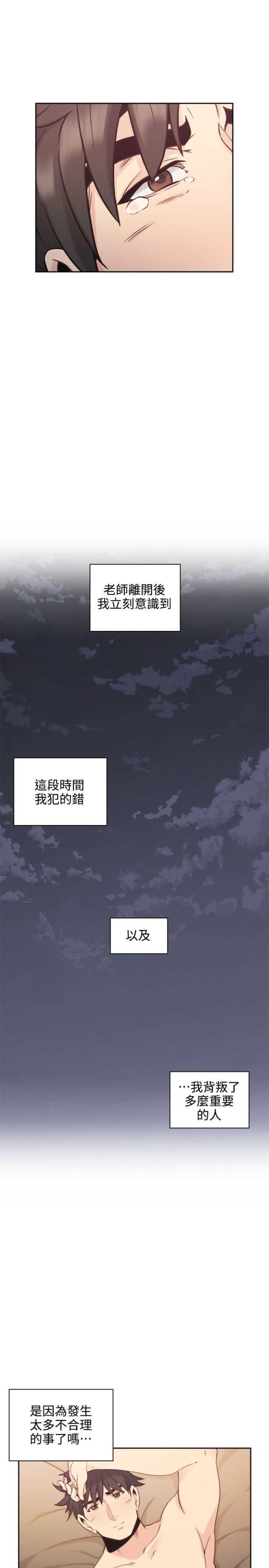 [韩国漫画] 老师真棒 校园,熟女人妻,女教师,巨乳大奶,OL,女学生#[26P]-4