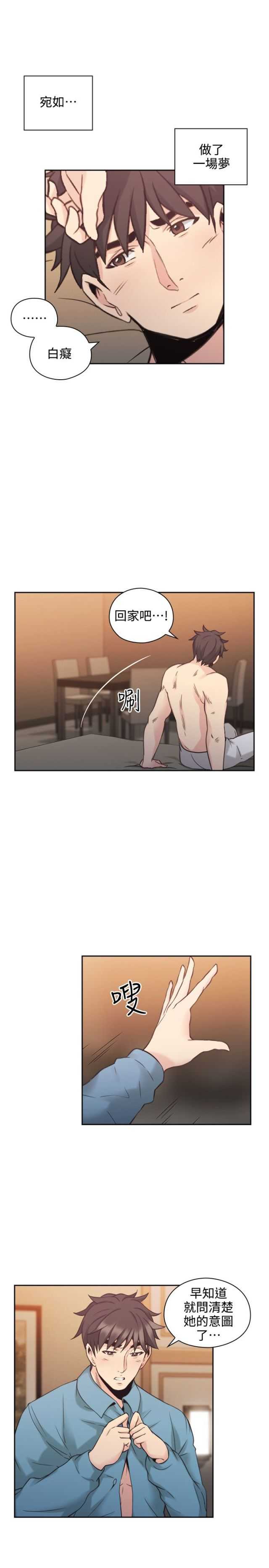 [韩国漫画] 老师真棒 校园,熟女人妻,女教师,巨乳大奶,OL,女学生#[26P]-6