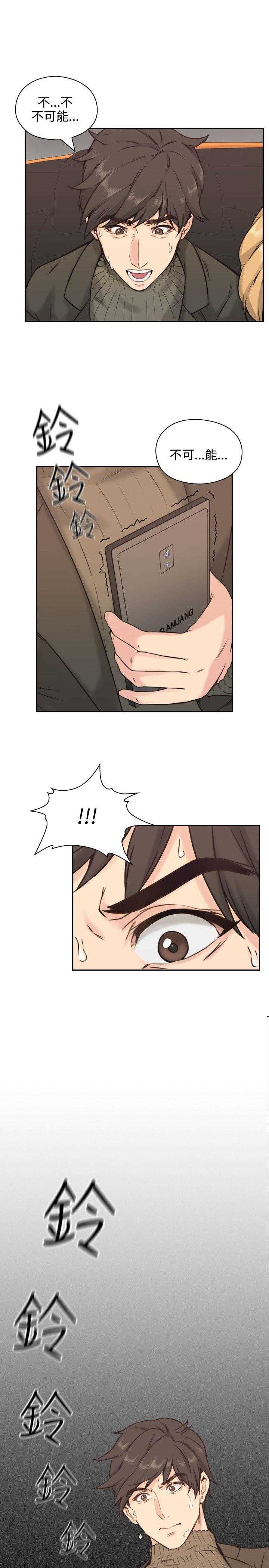 [韩国漫画] 老师真棒 校园,熟女人妻,女教师,巨乳大奶,OL,女学生#[32P]-1