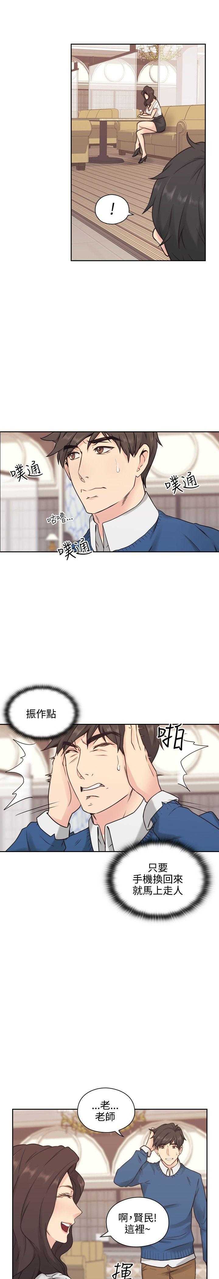 [韩国漫画] 老师真棒 校园,熟女人妻,女教师,巨乳大奶,OL,女学生#[32P]-24