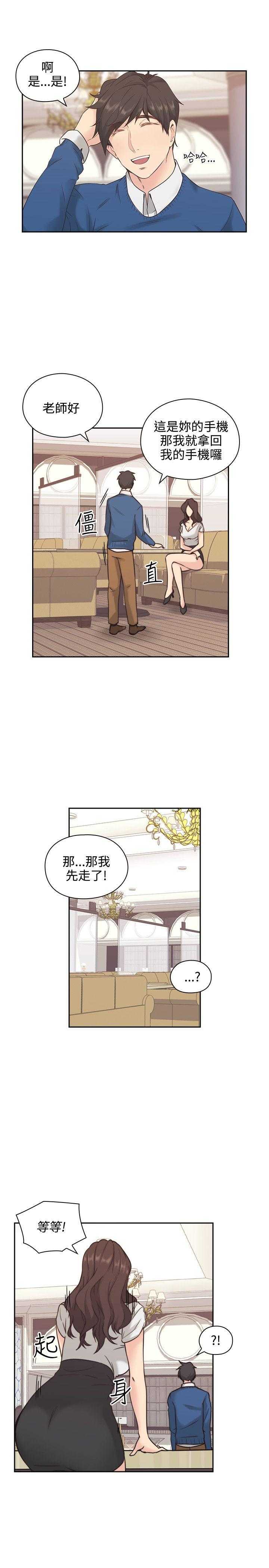 [韩国漫画] 老师真棒 校园,熟女人妻,女教师,巨乳大奶,OL,女学生#[32P]-26