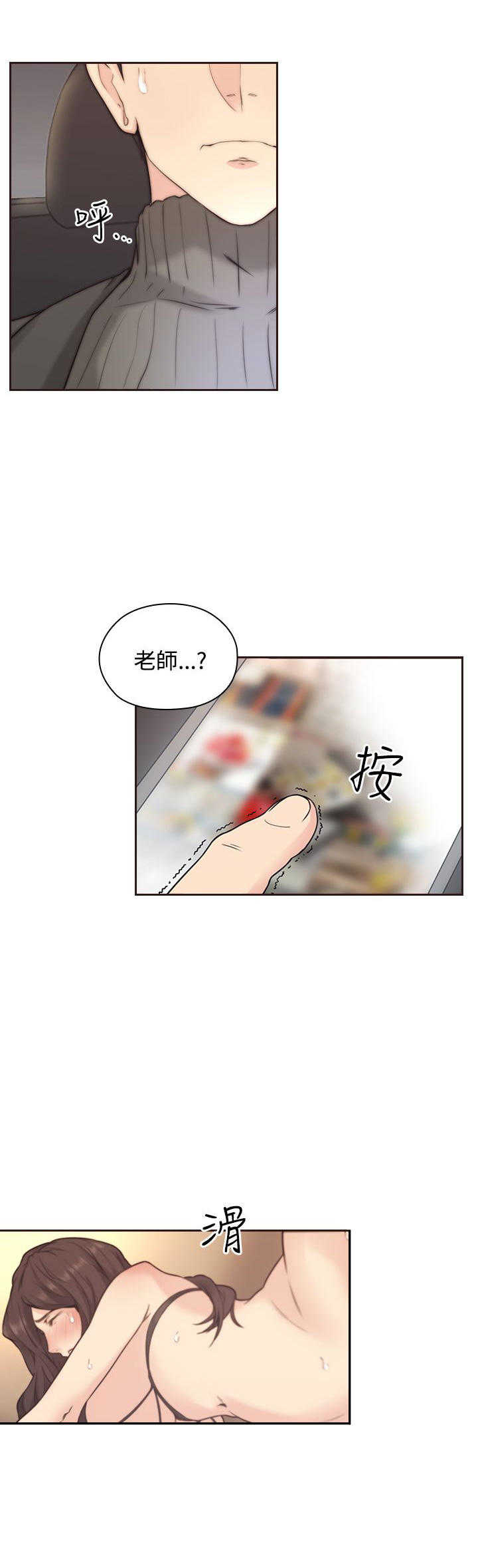 [韩国漫画] 老师真棒 校园,熟女人妻,女教师,巨乳大奶,OL,女学生#[32P]-5