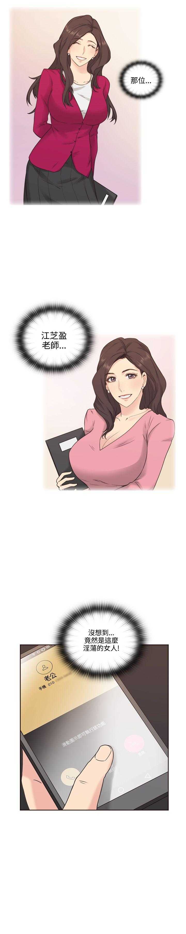 [韩国漫画] 老师真棒 校园,熟女人妻,女教师,巨乳大奶,OL,女学生#[32P]-9