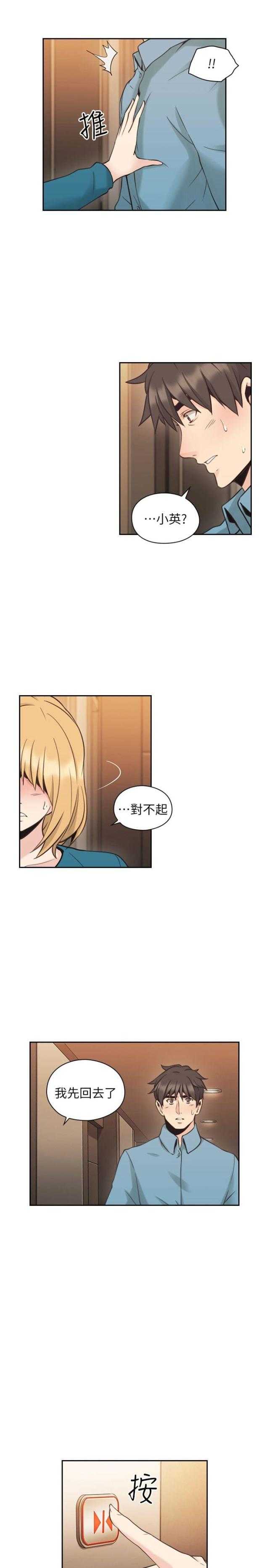 [韩国漫画] 老师真棒 校园,熟女人妻,女教师,巨乳大奶,OL,女学生#[30P]-13