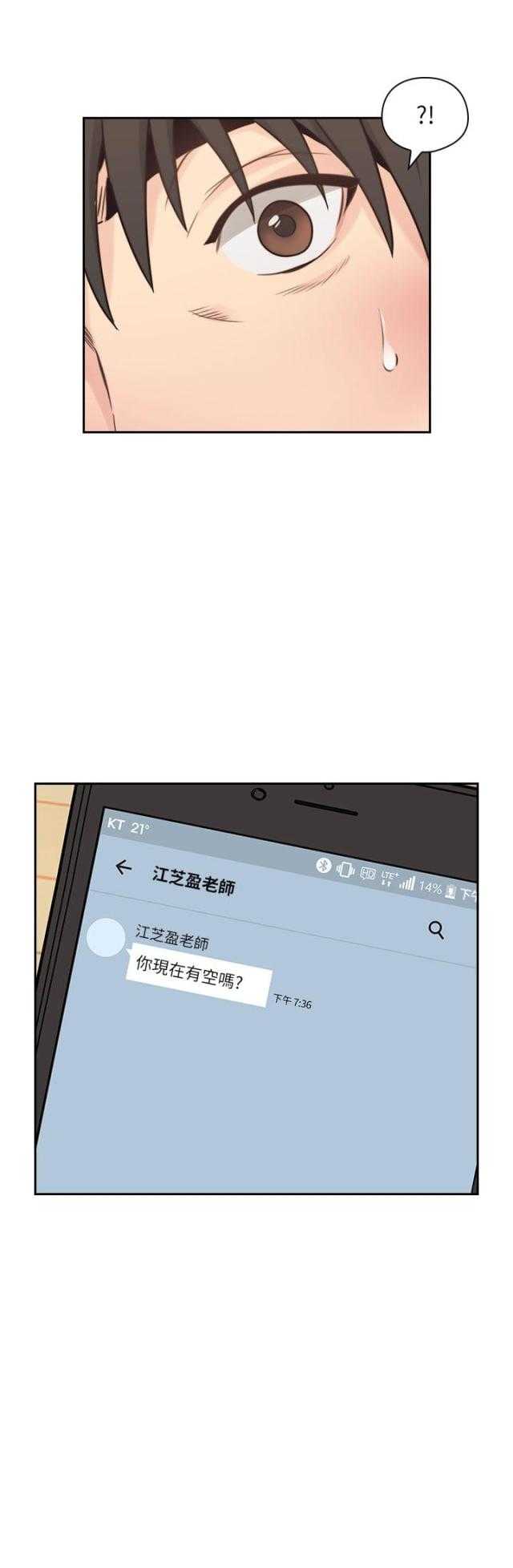 [韩国漫画] 老师真棒 校园,熟女人妻,女教师,巨乳大奶,OL,女学生#[30P]-30