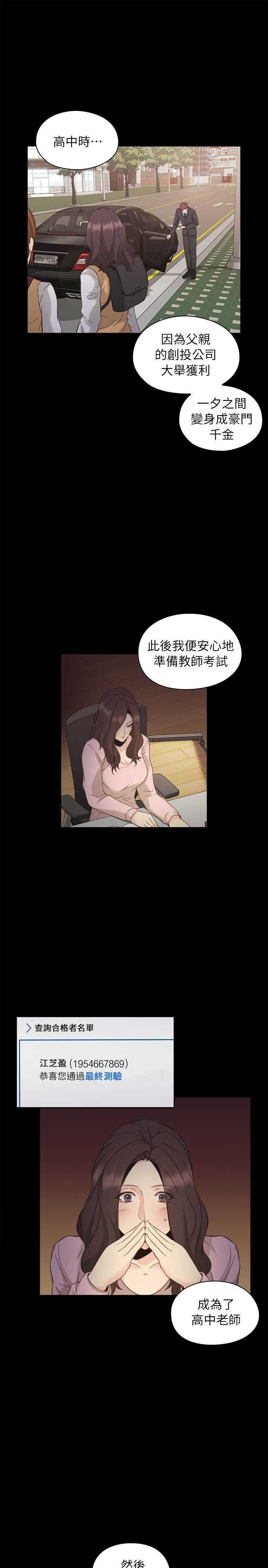 [韩国漫画] 老师真棒 校园,熟女人妻,女教师,巨乳大奶,OL,女学生#[29P]-9