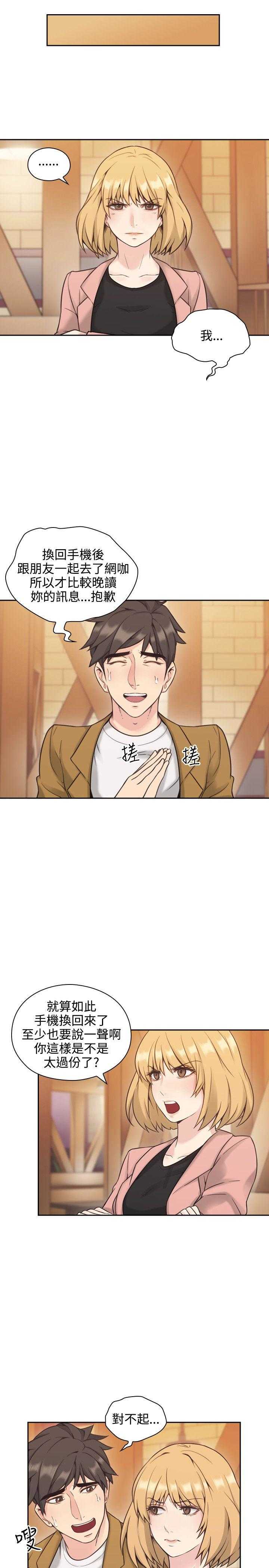 [韩国漫画] 老师真棒 校园,熟女人妻,女教师,巨乳大奶,OL,女学生#[22P]-16