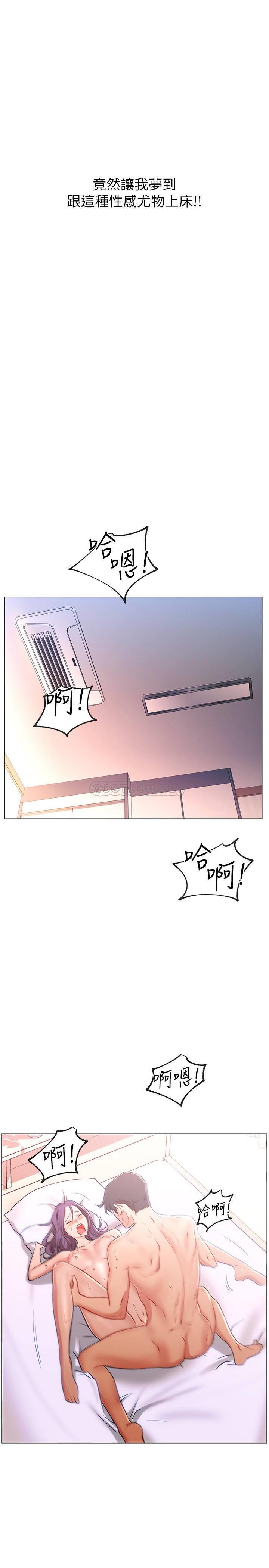 [韩国漫画] 网红私生活 奇幻,巨乳大奶, 后宫#[56P]-51