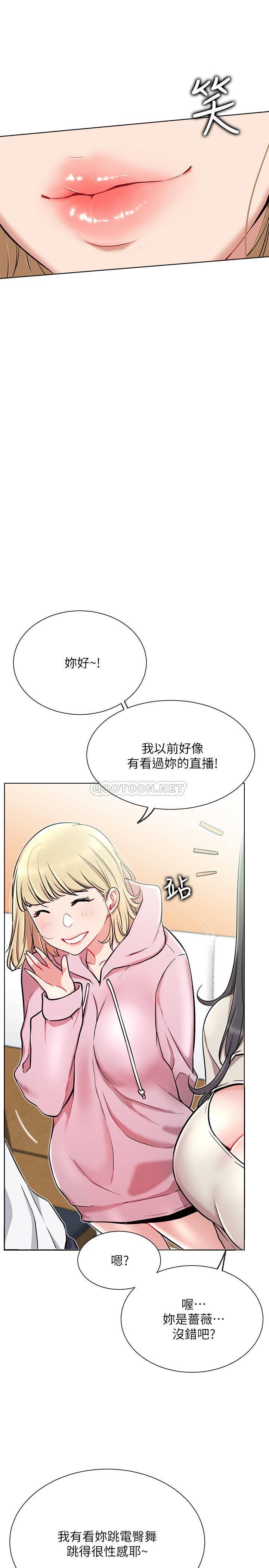 [韩国漫画] 网红私生活 奇幻,巨乳大奶, 后宫#[37P]-18