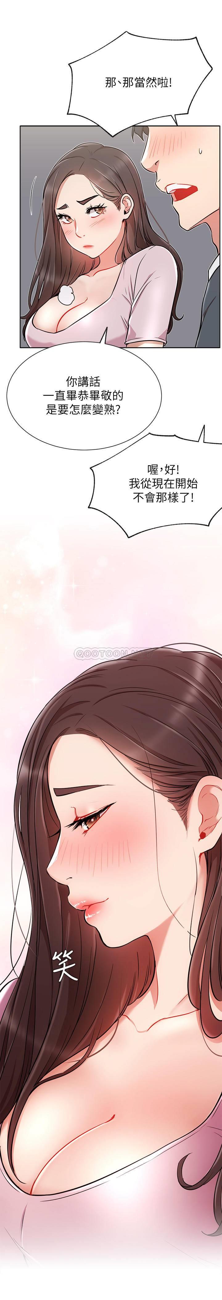 [韩国漫画] 网红私生活 奇幻,巨乳大奶, 后宫#[34P]-21