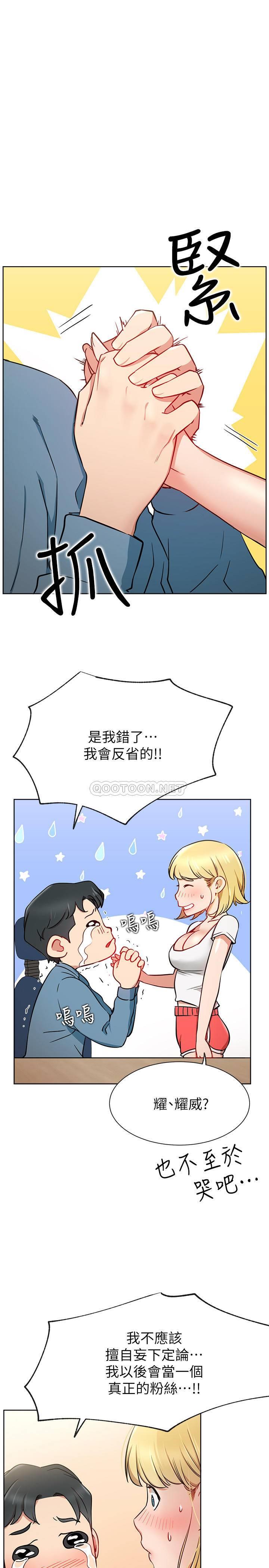 [韩国漫画] 网红私生活 奇幻,巨乳大奶, 后宫#[33P]-11