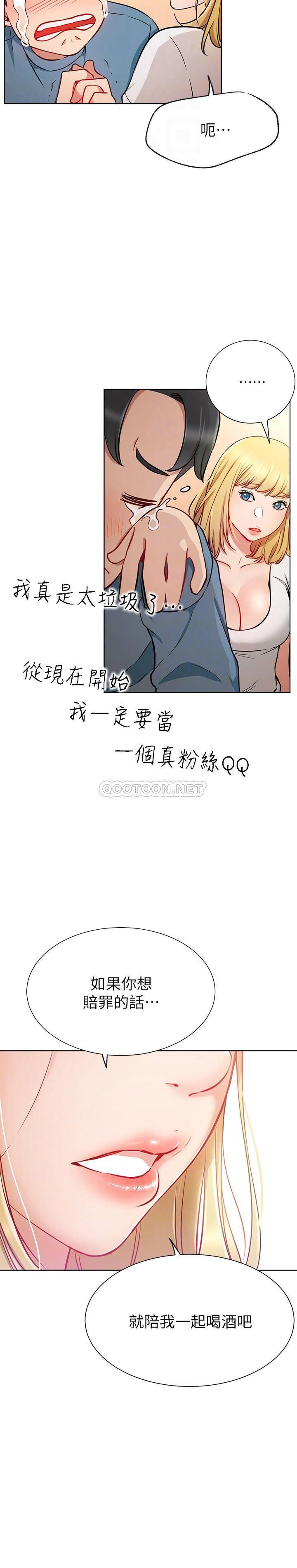 [韩国漫画] 网红私生活 奇幻,巨乳大奶, 后宫#[33P]-12