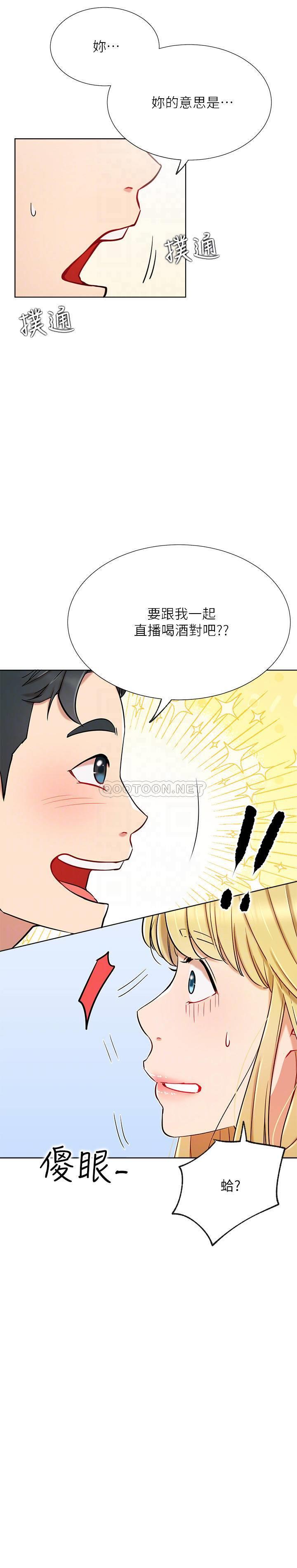 [韩国漫画] 网红私生活 奇幻,巨乳大奶, 后宫#[33P]-14