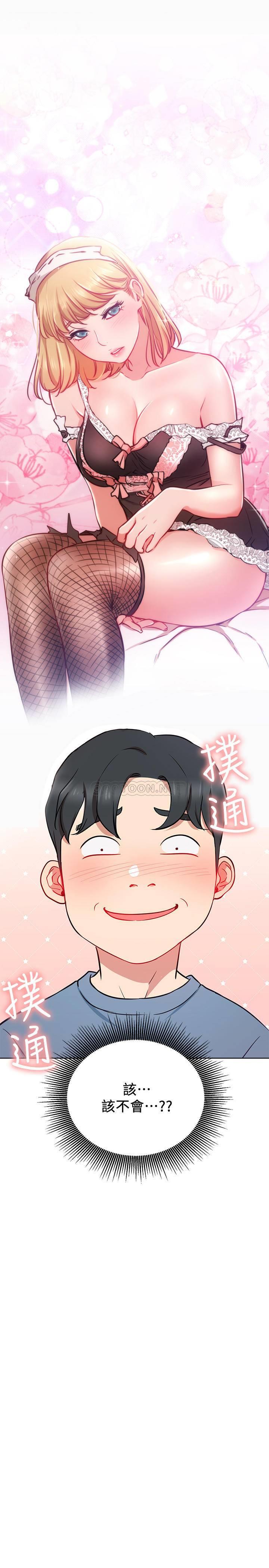 [韩国漫画] 网红私生活 奇幻,巨乳大奶, 后宫#[33P]-17