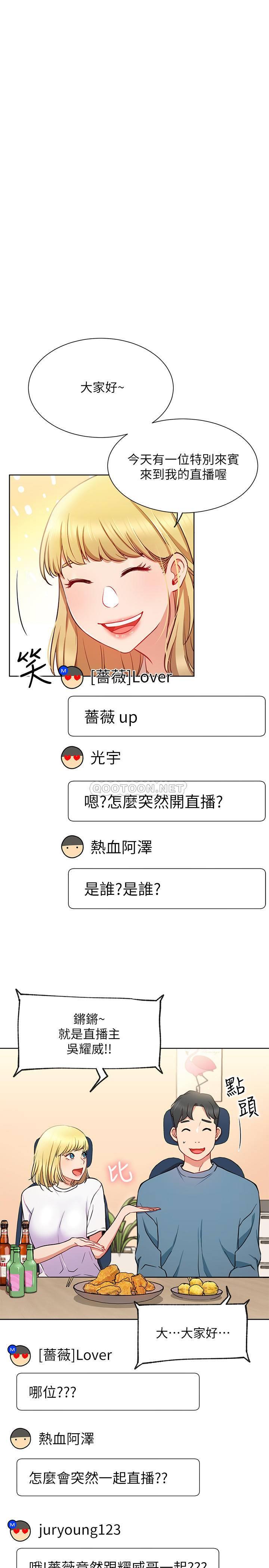 [韩国漫画] 网红私生活 奇幻,巨乳大奶, 后宫#[33P]-18