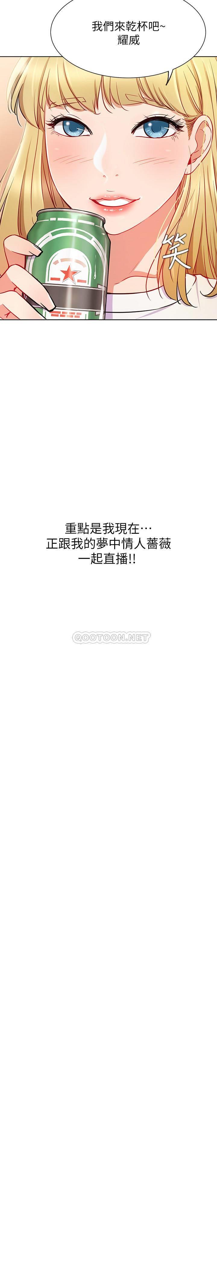 [韩国漫画] 网红私生活 奇幻,巨乳大奶, 后宫#[33P]-20