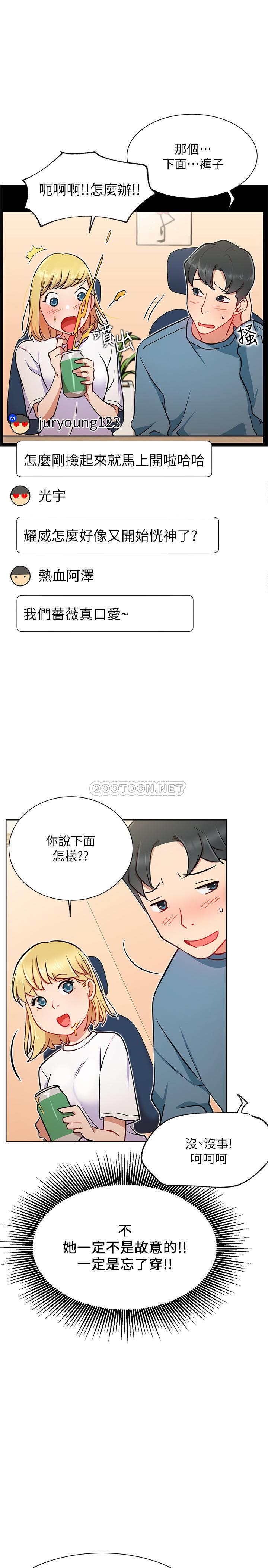 [韩国漫画] 网红私生活 奇幻,巨乳大奶, 后宫#[33P]-28