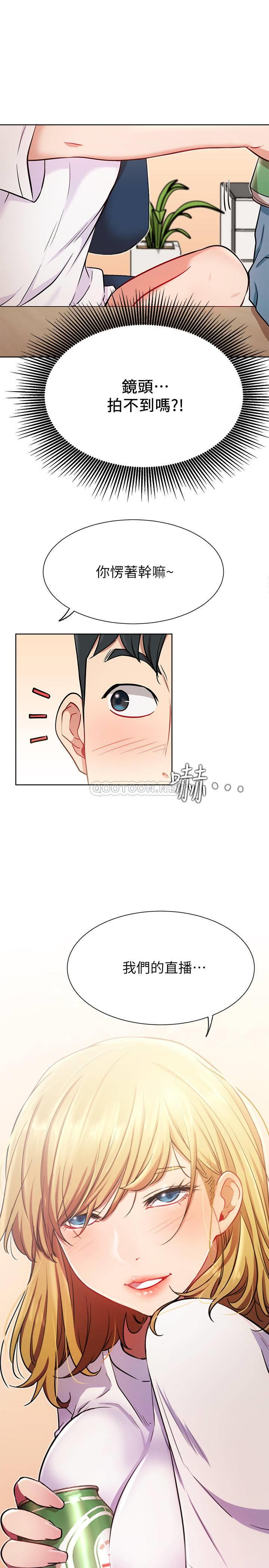 [韩国漫画] 网红私生活 奇幻,巨乳大奶, 后宫#[33P]-31