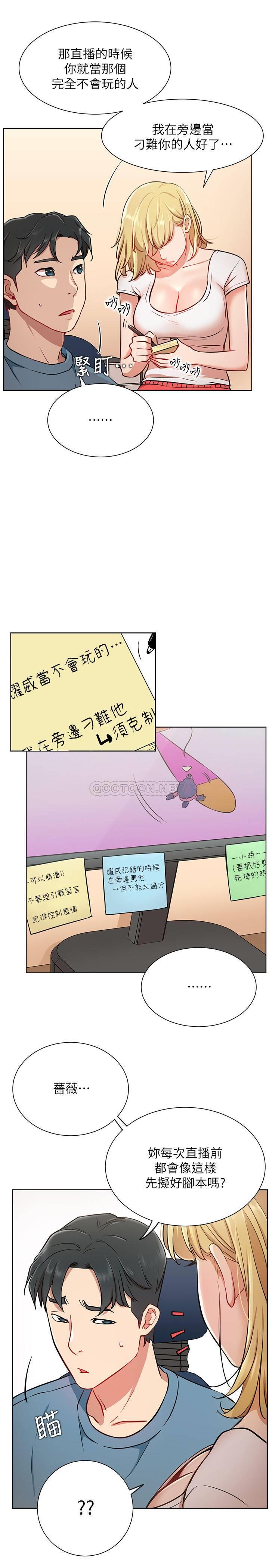 [韩国漫画] 网红私生活 奇幻,巨乳大奶, 后宫#[33P]-6