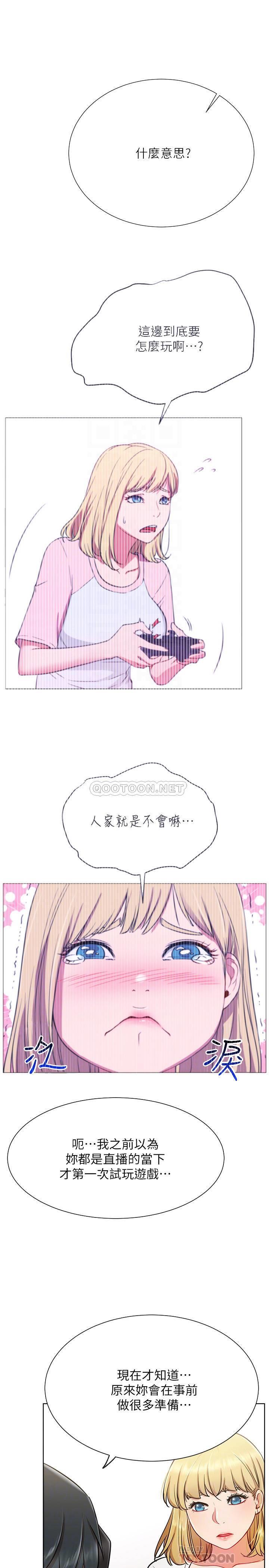 [韩国漫画] 网红私生活 奇幻,巨乳大奶, 后宫#[33P]-7