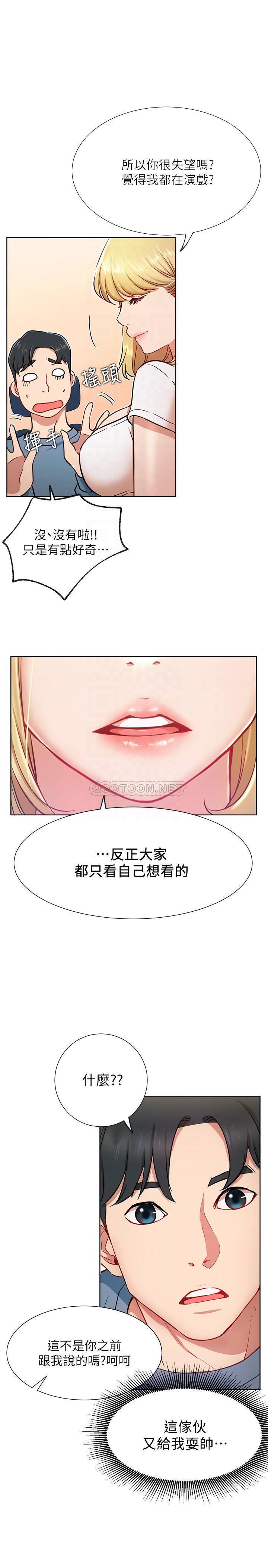 [韩国漫画] 网红私生活 奇幻,巨乳大奶, 后宫#[33P]-9