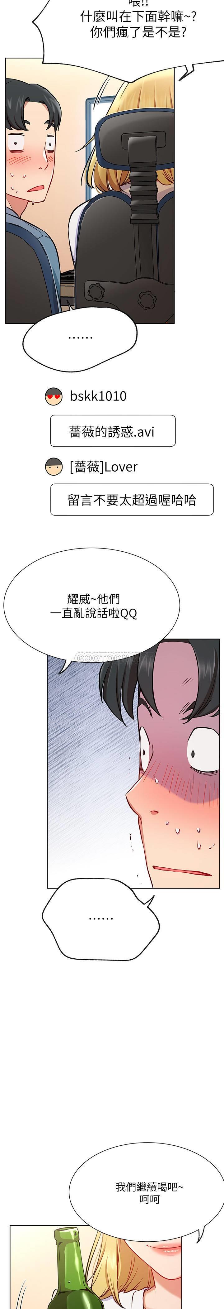 [韩国漫画] 网红私生活 奇幻,巨乳大奶, 后宫#[37P]-24