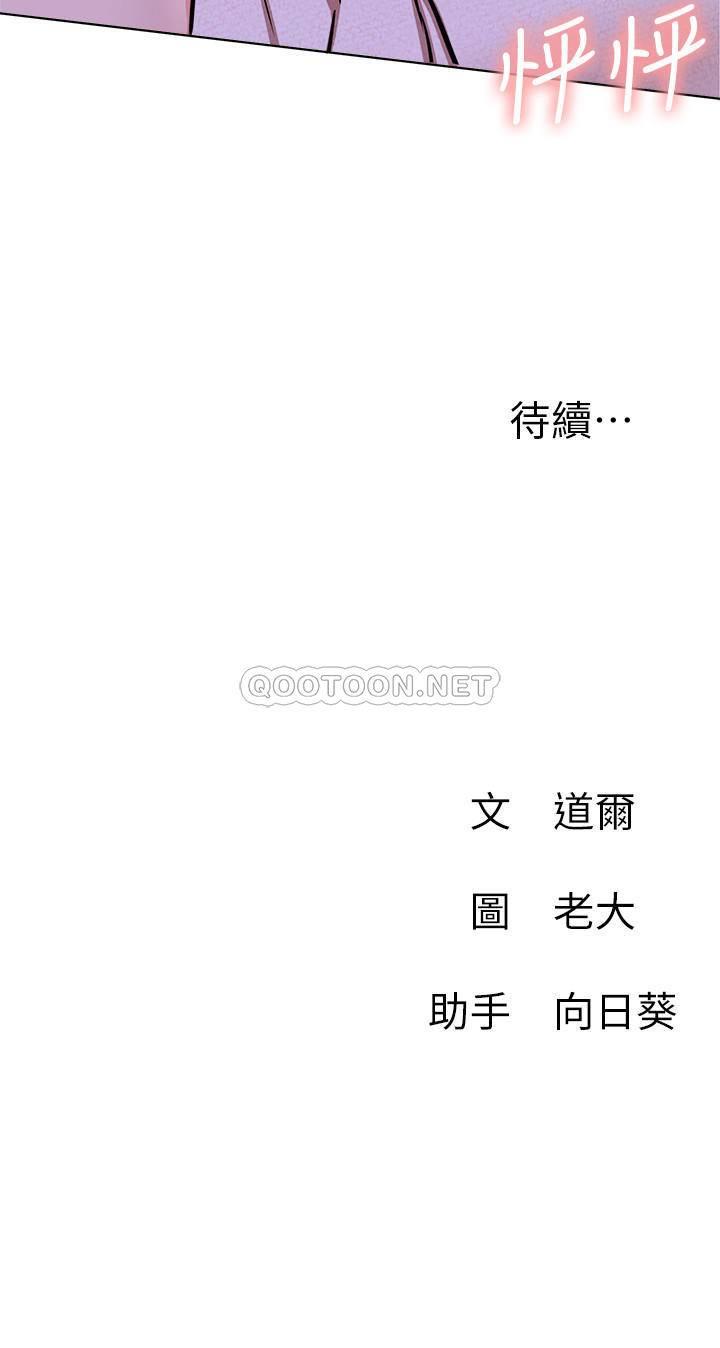 [韩国漫画] 网红私生活 奇幻,巨乳大奶, 后宫#[37P]-37