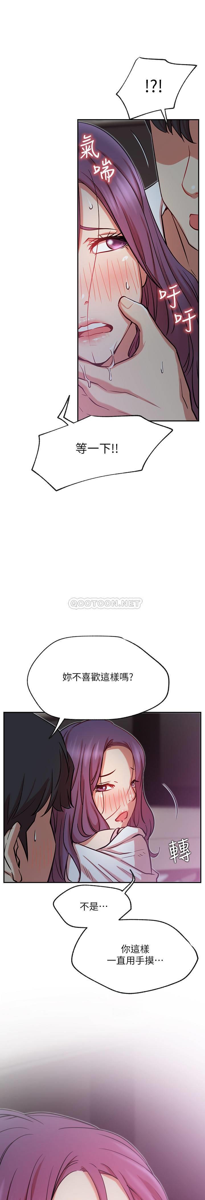 [韩国漫画] 网红私生活 奇幻,巨乳大奶, 后宫#[41P]-16