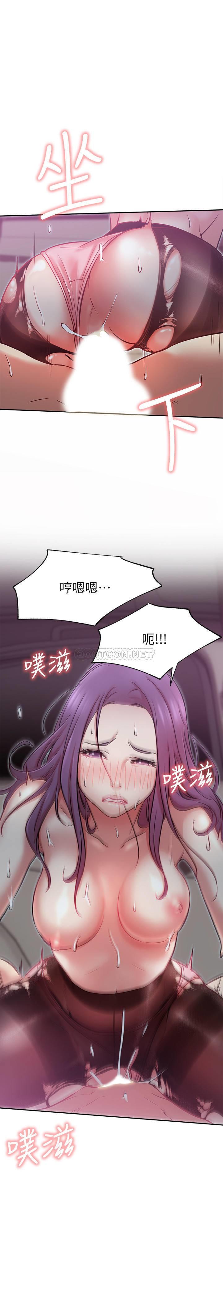 [韩国漫画] 网红私生活 奇幻,巨乳大奶, 后宫#[41P]-22