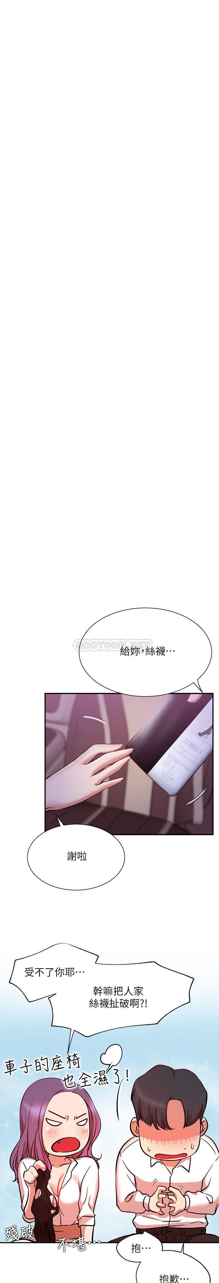 [韩国漫画] 网红私生活 奇幻,巨乳大奶, 后宫#[41P]-34