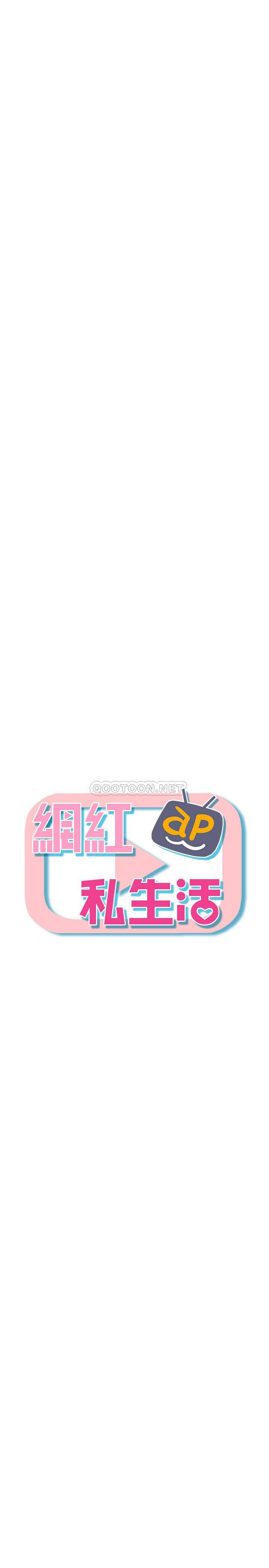 [韩国漫画] 网红私生活 奇幻,巨乳大奶, 后宫#[41P]-4