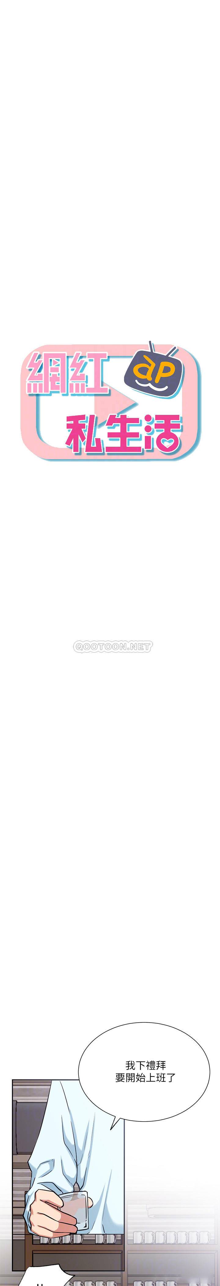 [韩国漫画] 网红私生活 奇幻,巨乳大奶, 后宫#[36P]-4