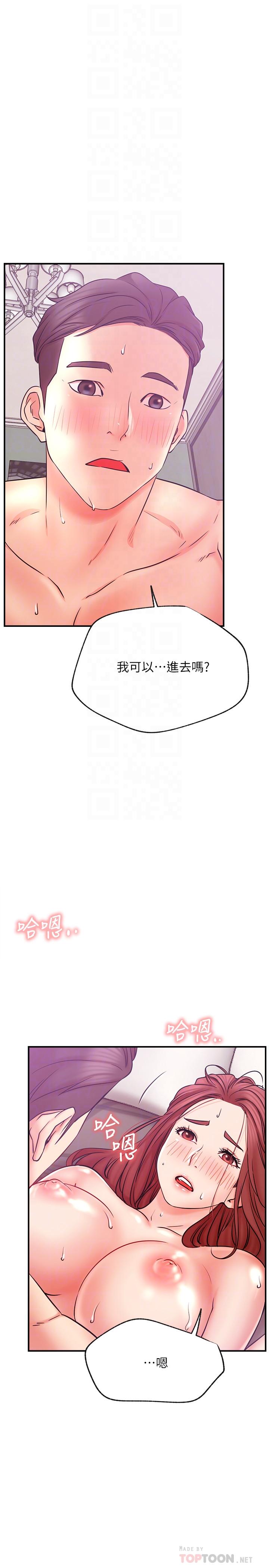 [韩国漫画] 网红私生活 奇幻,巨乳大奶, 后宫#[37P]-12