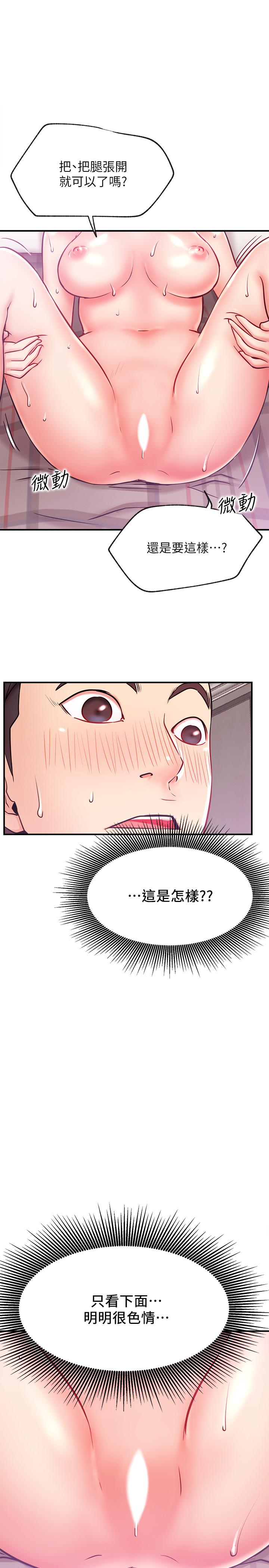 [韩国漫画] 网红私生活 奇幻,巨乳大奶, 后宫#[37P]-15