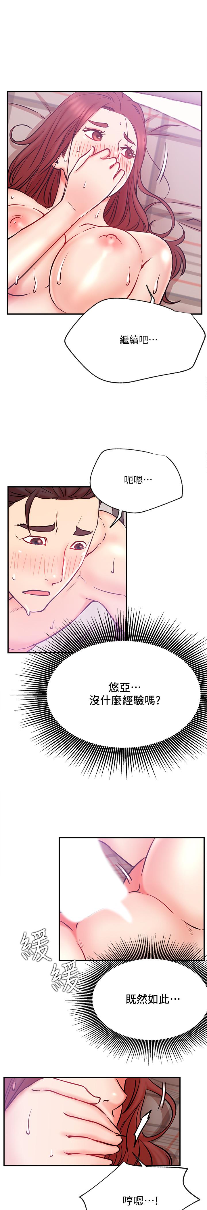 [韩国漫画] 网红私生活 奇幻,巨乳大奶, 后宫#[37P]-21
