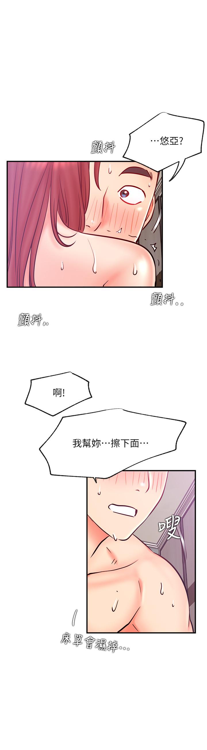 [韩国漫画] 网红私生活 奇幻,巨乳大奶, 后宫#[37P]-32