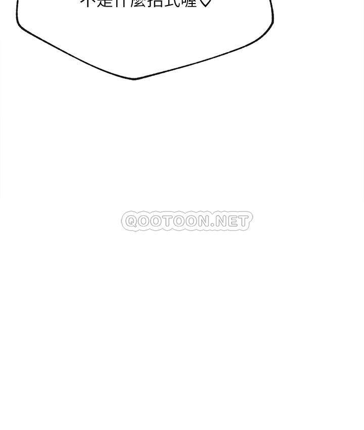 [韩国漫画] 网红私生活 奇幻,巨乳大奶, 后宫#[38P]-37