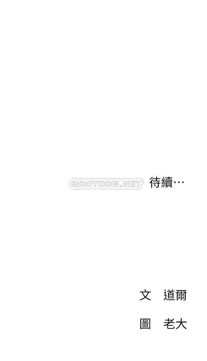 [韩国漫画] 网红私生活 奇幻,巨乳大奶, 后宫#[33P]-33