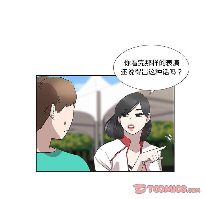 [韩国漫画] 女人村的男老师 爱情,女教师,巨乳大奶#[69P]-34