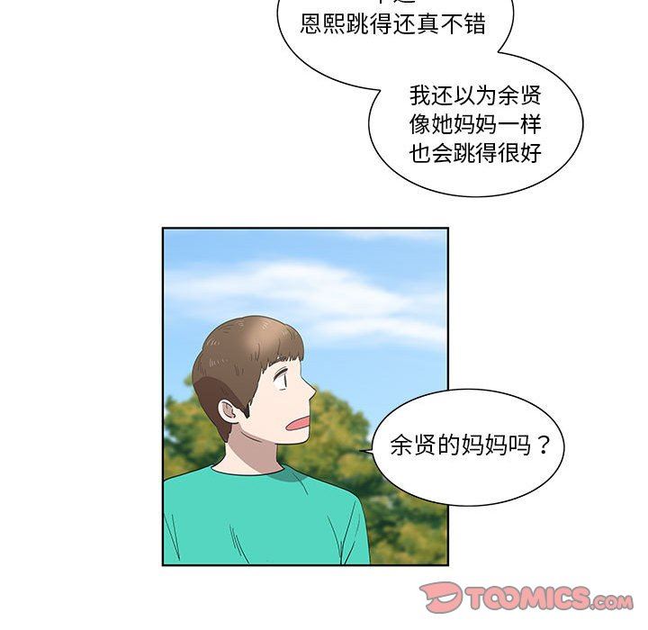 [韩国漫画] 女人村的男老师 爱情,女教师,巨乳大奶#[69P]-38