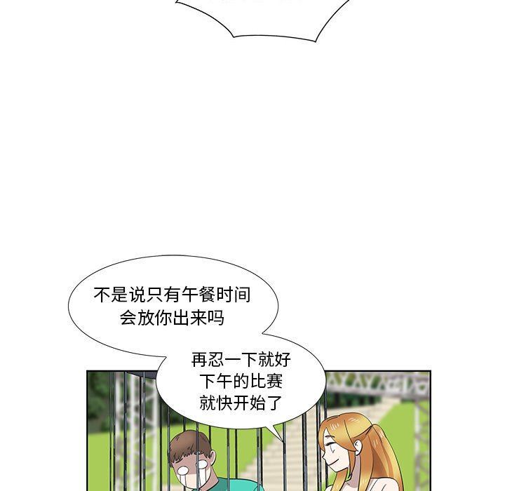 [韩国漫画] 女人村的男老师 爱情,女教师,巨乳大奶#[69P]-61