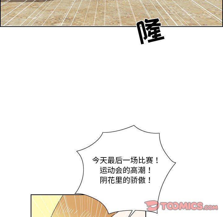[韩国漫画] 女人村的男老师 爱情,女教师,巨乳大奶#[69P]-66