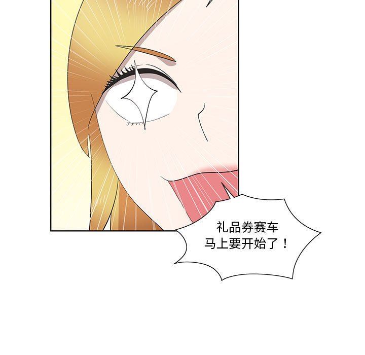 [韩国漫画] 女人村的男老师 爱情,女教师,巨乳大奶#[69P]-67