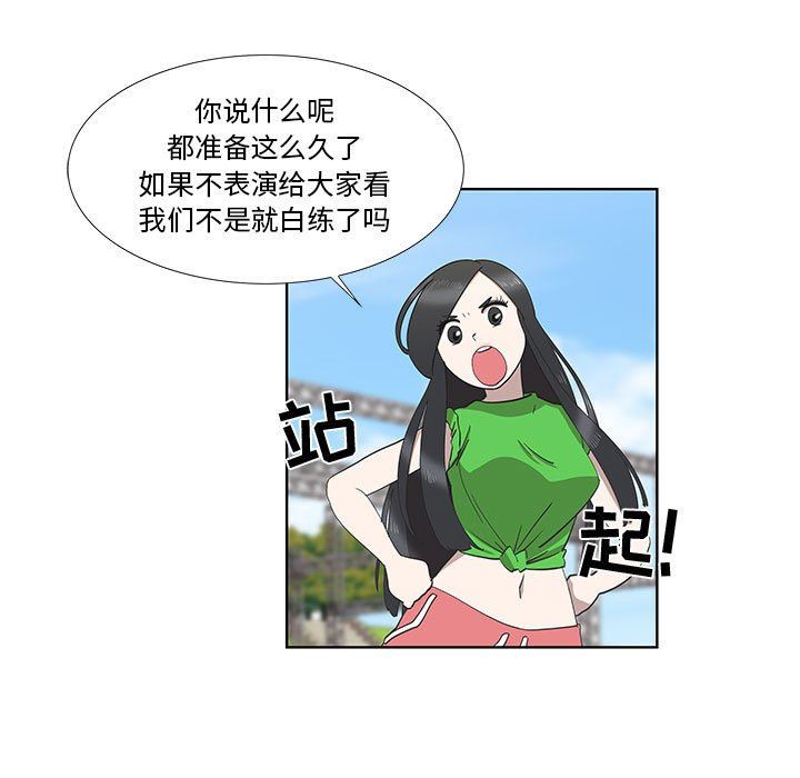 [韩国漫画] 女人村的男老师 爱情,女教师,巨乳大奶#[69P]-9