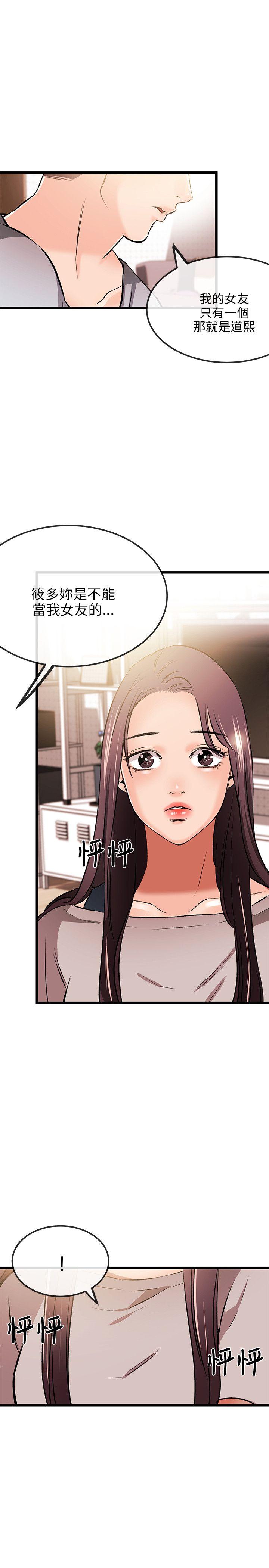 [韩国漫画] 甜美女孩 爱情,巨乳大奶,熟女人妻#[31P]-21